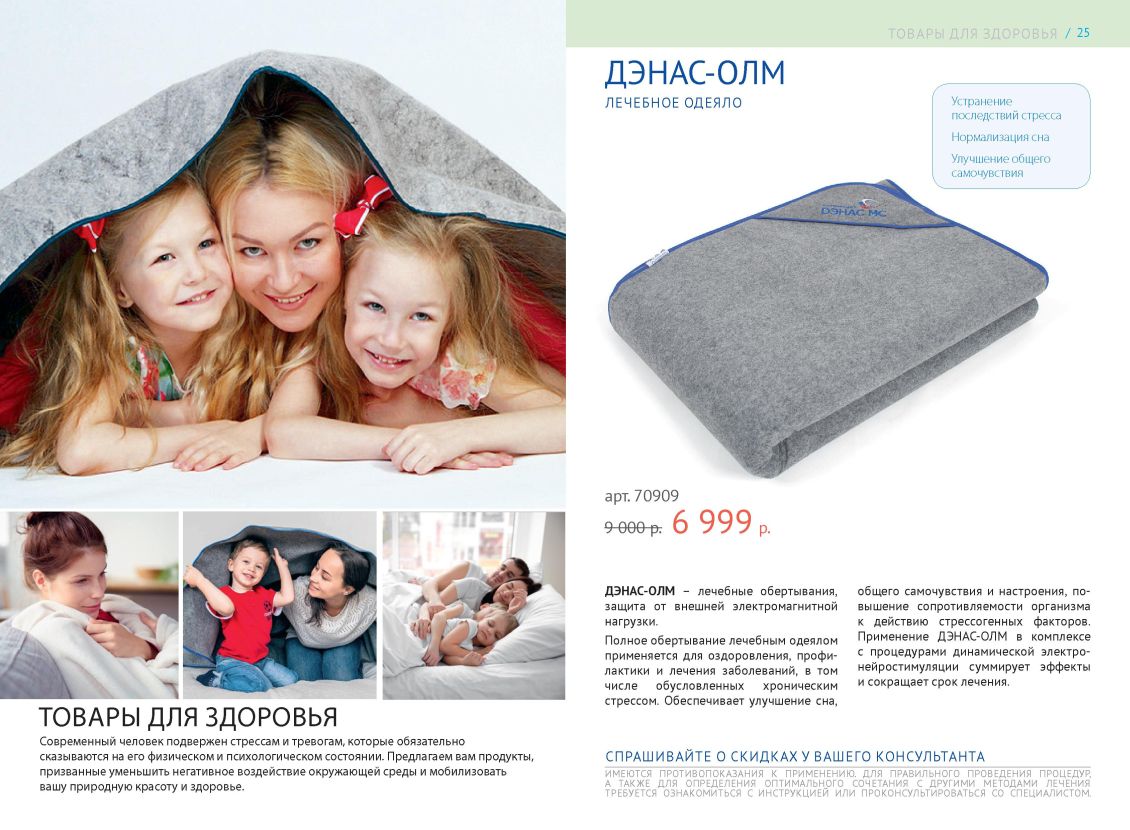 Оборудование ДЭНАС Россия 